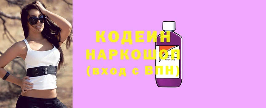 OMG зеркало  Оханск  Кодеин напиток Lean (лин)  купить наркотики сайты 